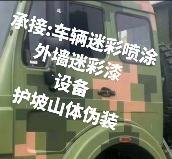 新乡外墙和地面的迷彩漆施工