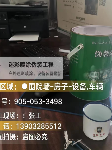 新乡地面数码迷彩喷涂是一种融合