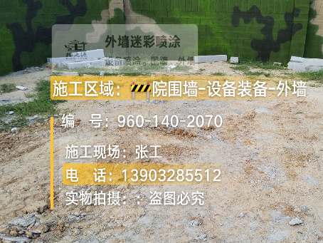 新乡迷彩漆喷涂方法（通用 + 数码专项